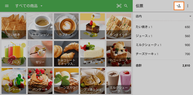 [伝票に顧客を追加する]アイコンをタップします
