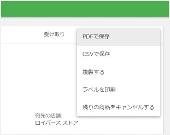[その他]メニューで利用できる操作