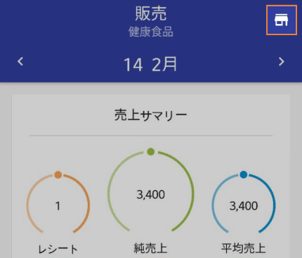 「店舗」アイコン