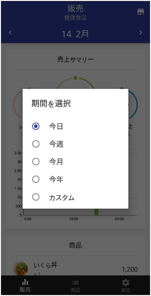期間を選択してください