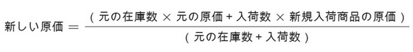 NewCostの計算