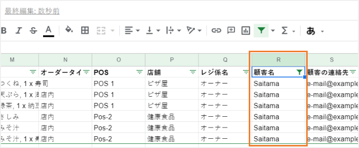 売り上げをフィルタリングする