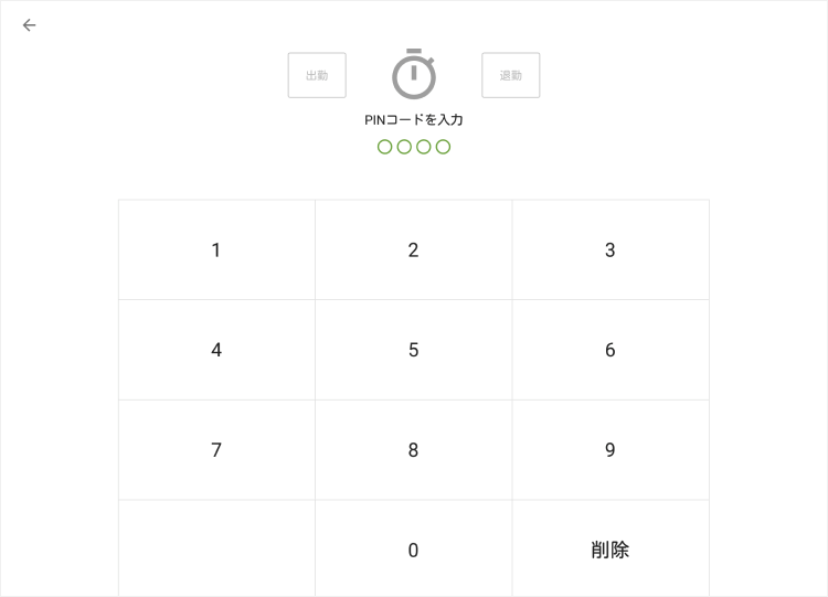 PINコードを入力します