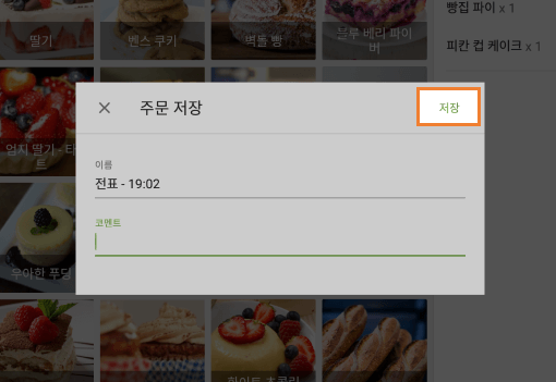 이름을 수정하고 댓글을 추가하세요