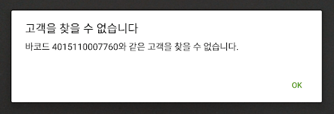 고객을 찾을 수 없음