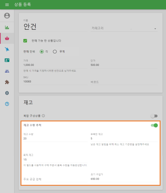 '항목 생성'양식