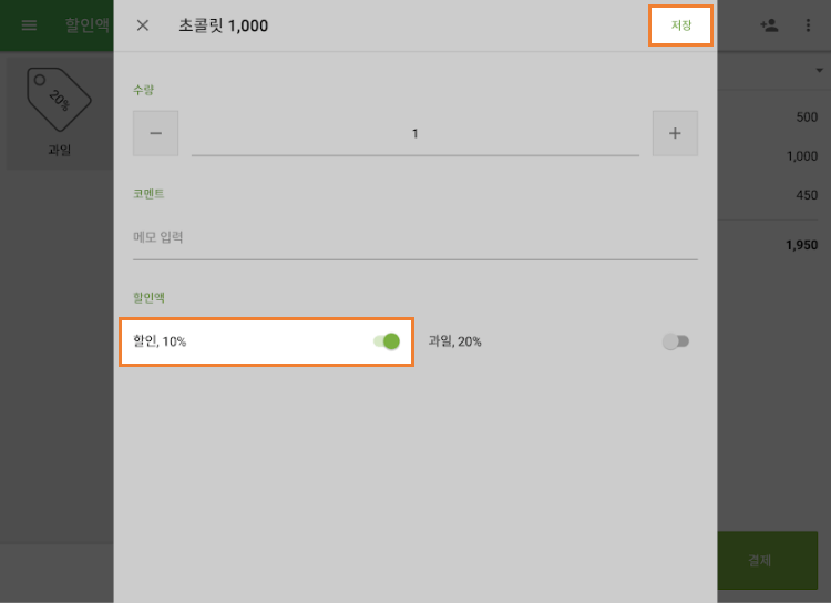 '저장'을 누르세요