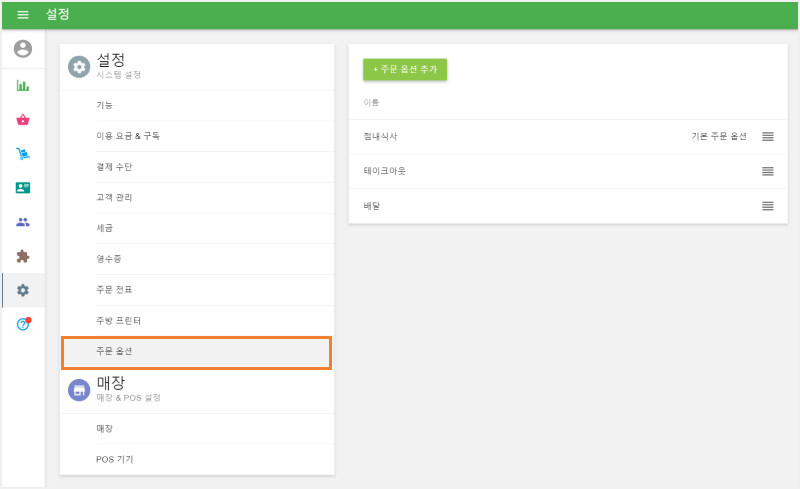 가장 일반적인 3 가지 유형의 옵션