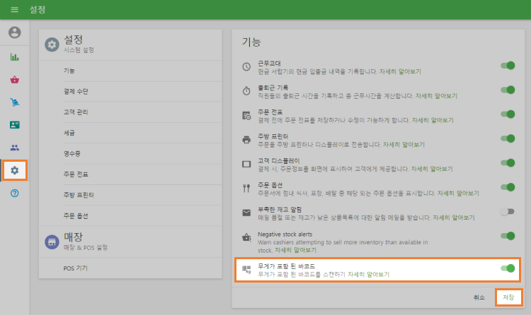 무게가 포함된 바코드