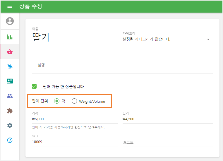 무게 옵션으로 판매