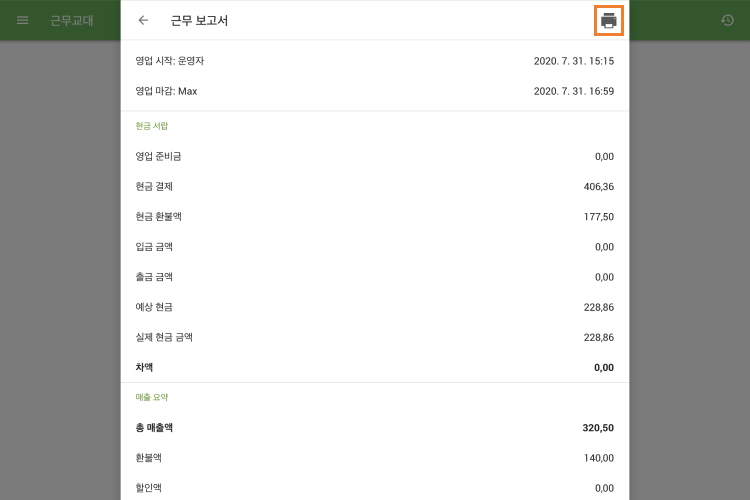 ‘인쇄’아이콘