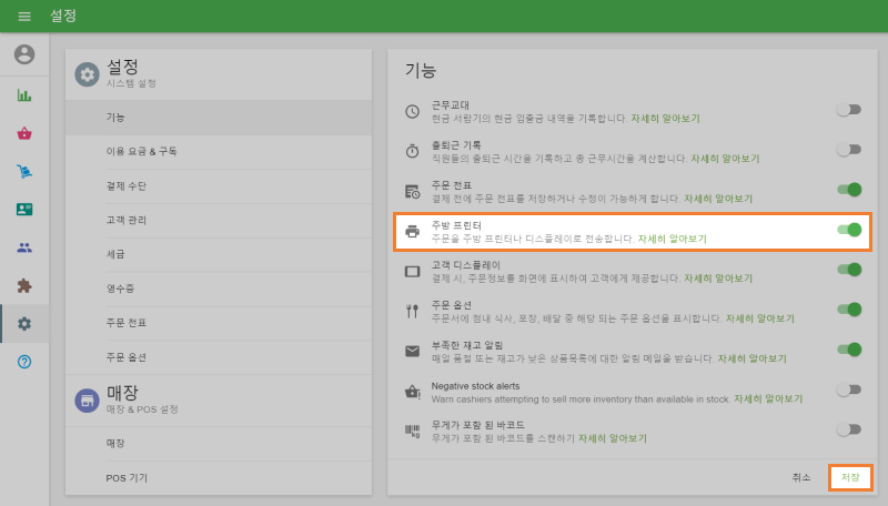 '주방 프린터'슬라이더
