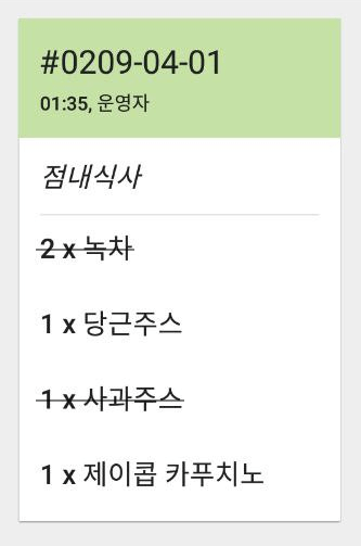 이미 준비된 요리