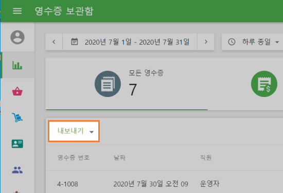 ‘내보내기’버튼