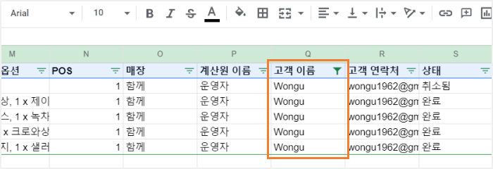 판매 필터링 또는 정렬