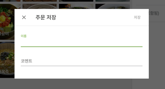 수표의 제목과 설명을 설정할 수 있습니다
