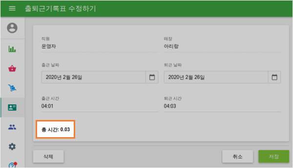 출태근 기록표 생성