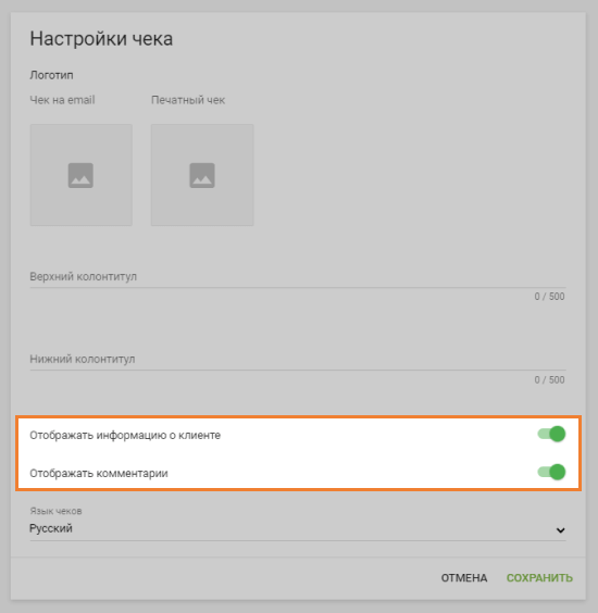 опция «Отображать заметки»