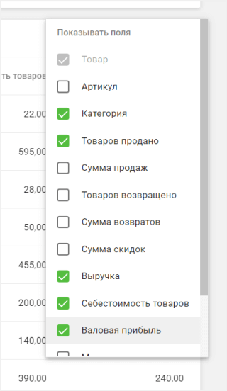 настройка отображаемых полей таблицы