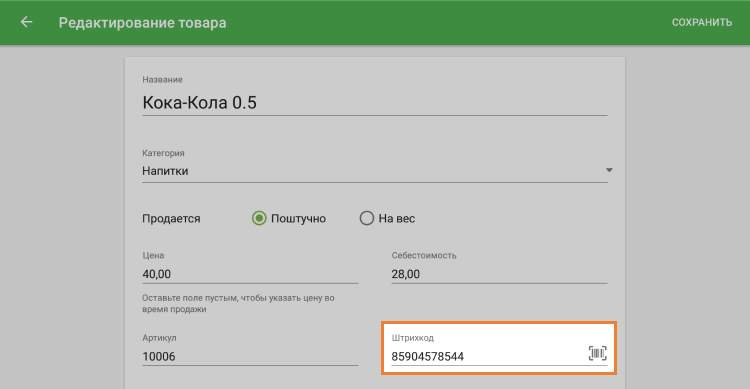 карточка товара в POS