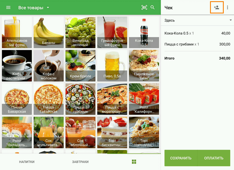 Иконка 'Добавить клиента'