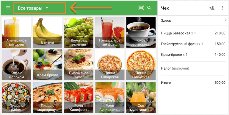 строчка «Все товары»