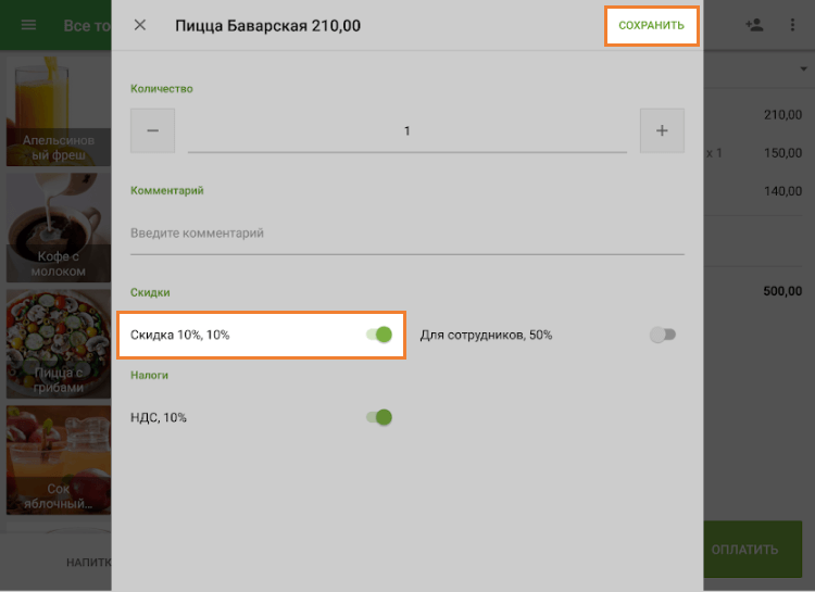 скидка типа «Процент» к товару