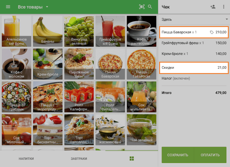 значок скидки