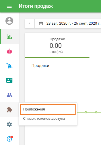 раздел 'Приложения'