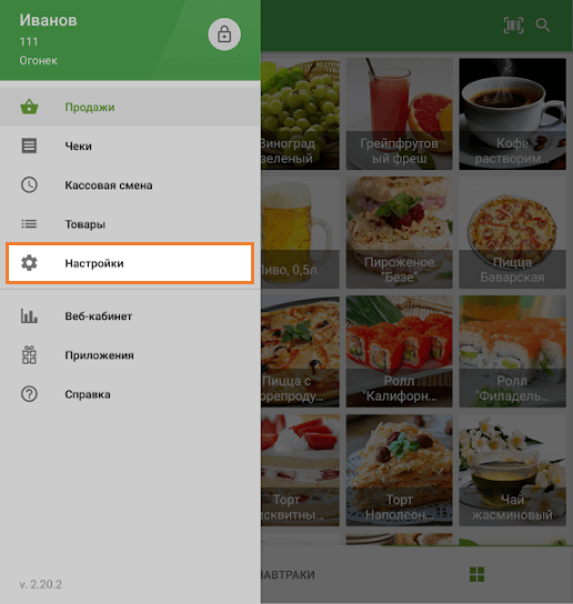 Настройки, Дисплеи покупателя в ПОС