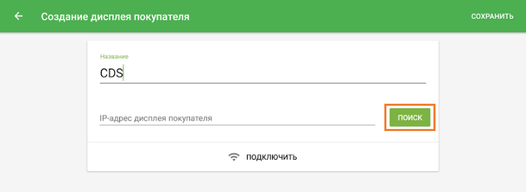 нажмите кнопку «Поиск»