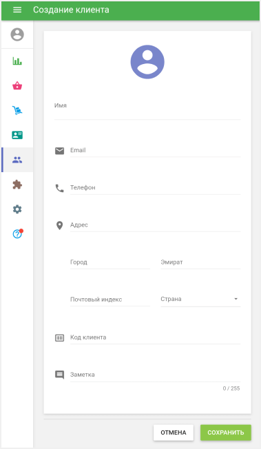 форма «Создание клиента»