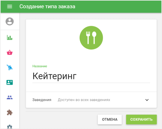 Можно редактировать или создавать новые
