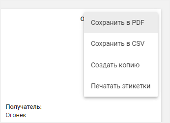 возможные операции с документами