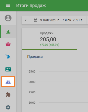 меню «Список товаров»
