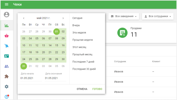 Выберите период