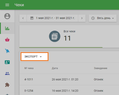 кнопка «Экспорт»