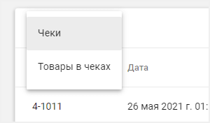 тип экспорта