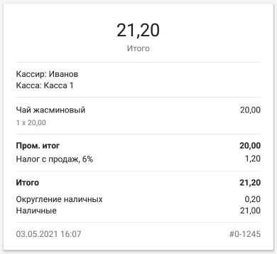 'добавленный к цене товара' налог