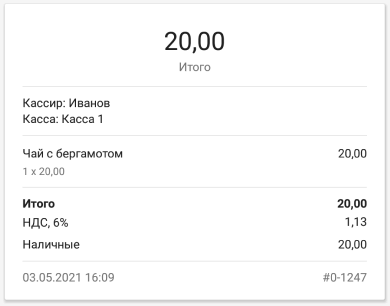'включенный в цену товара' налог