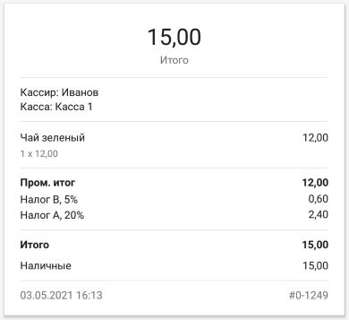 несколько «добавленных к цене товара» налогов