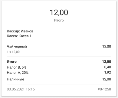 несколько «включенных в цену товара» налогов