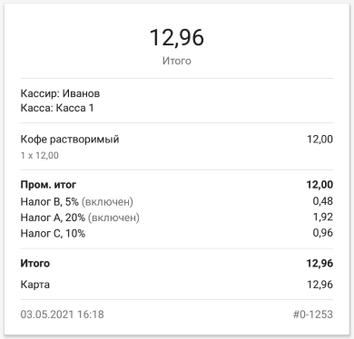 несколько «добавленных и включенных в цену товара» налогов