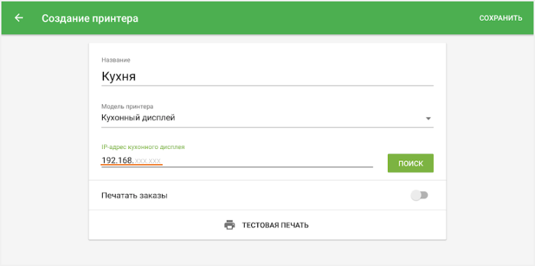 можете вручную ввести IP адрес