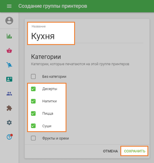 Создание группы принтеров