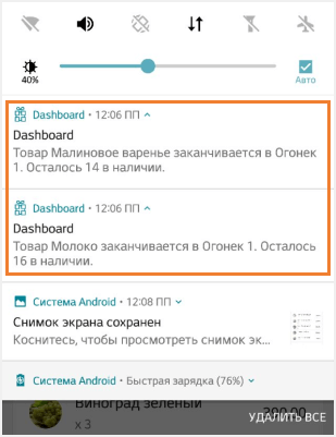 Пуш-уведомление