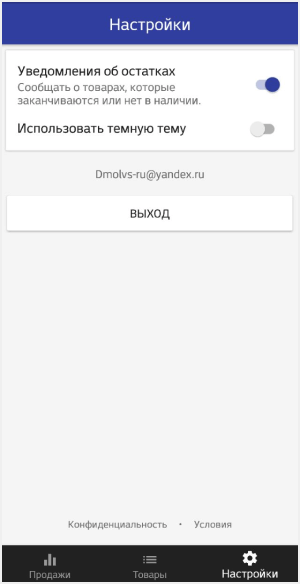 Вкладка «Настройки»