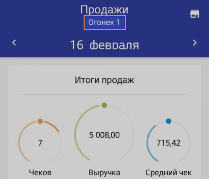 название текущего заведения