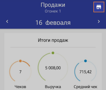 значок «Магазин»