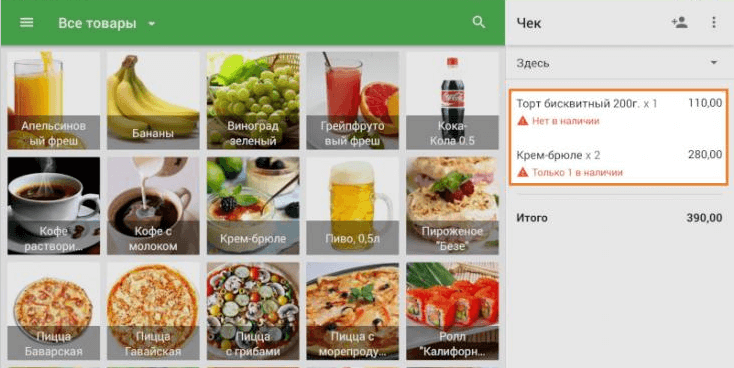 Уведомления на экране продаж